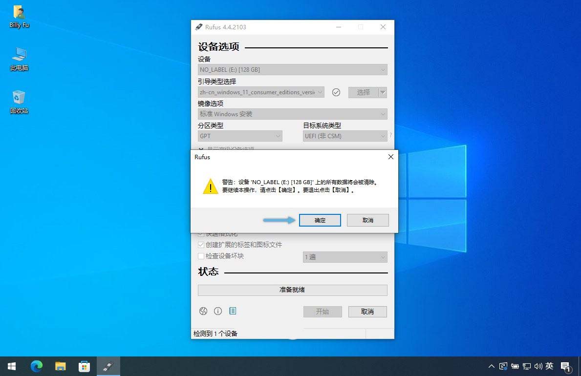 Win11升级怎么绕过TPM? 3种方法轻松绕过TPM、CPU和安全启动检测 第6张