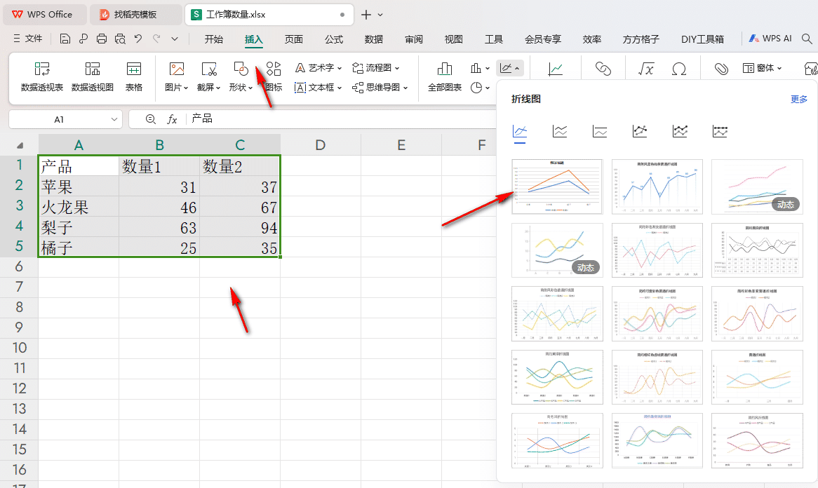 WPS如何为折线图表添加阴影效果 WPS为折线图表添加阴影效果的方法 第2张