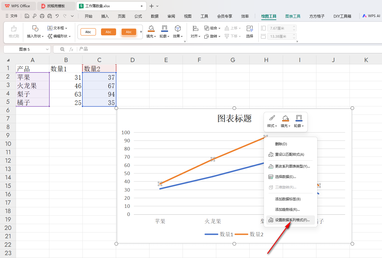 WPS如何为折线图表添加阴影效果 WPS为折线图表添加阴影效果的方法 第4张