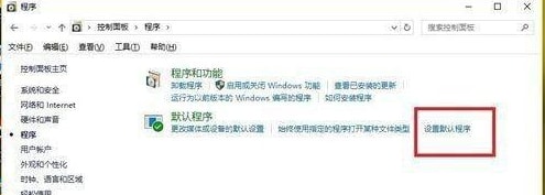 win10系统设置默认浏览器无法生效怎么解决 第4张