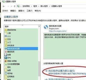 win10系统设置默认浏览器无法生效怎么解决 第8张