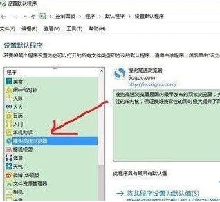 win10系统设置默认浏览器无法生效怎么解决 第7张