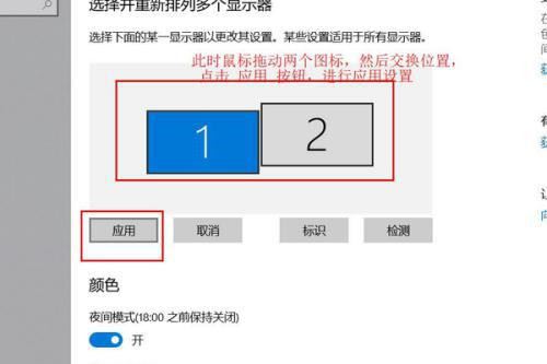 win11扩展屏鼠标锁定在一个屏幕咋办? 双屏幕鼠标画面不同屏解决办法 第5张