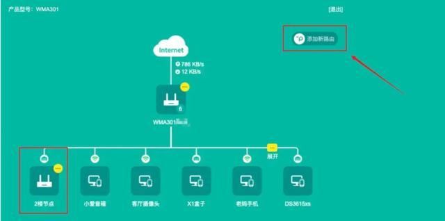 手把手教你实现全屋WiFi! 路由器有线、无线Mesh组网简易教程 第8张