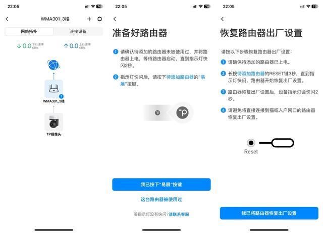 手把手教你实现全屋WiFi! 路由器有线、无线Mesh组网简易教程 第10张