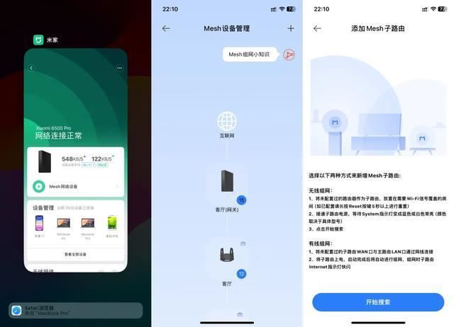 手把手教你实现全屋WiFi! 路由器有线、无线Mesh组网简易教程 第12张