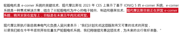 有了轮毂电机：我太奶都会侧方了！ 第14张