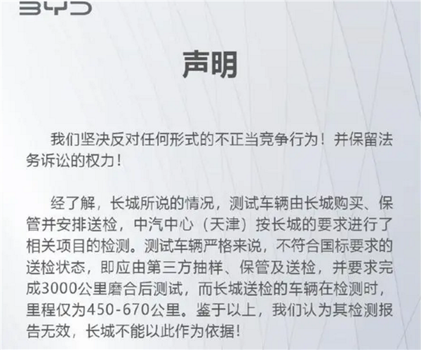 再谈常压油箱排放不达标事件 吉利副总裁：相信会有一个公正法律结论 第2张