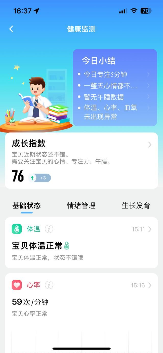 小天才Z10值得购买吗? 小天才Z10儿童电话手表全面评测 第36张