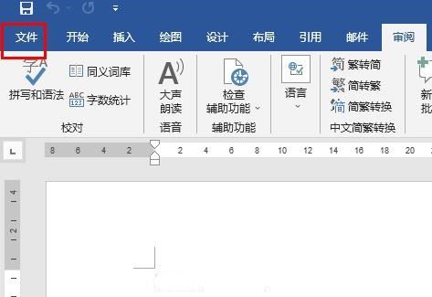 word运行慢怎么解决? word运行不流畅经常卡顿的处理方法 第2张