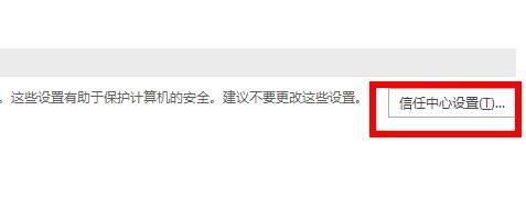 word运行慢怎么解决? word运行不流畅经常卡顿的处理方法 第5张