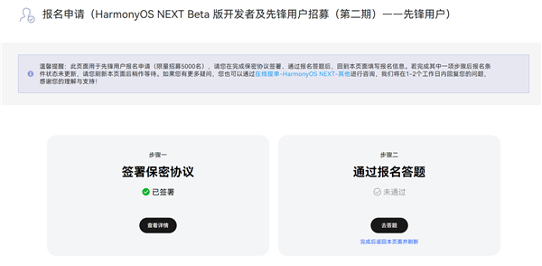 华为审核加速！鸿蒙OS NEXT第二批Beta测试推送：快看你收到没 第9张