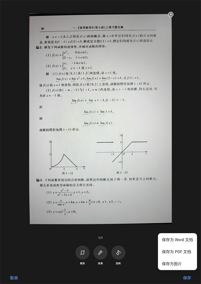 一加平板Pro怎么样 一加平板Pro体验评测 第18张