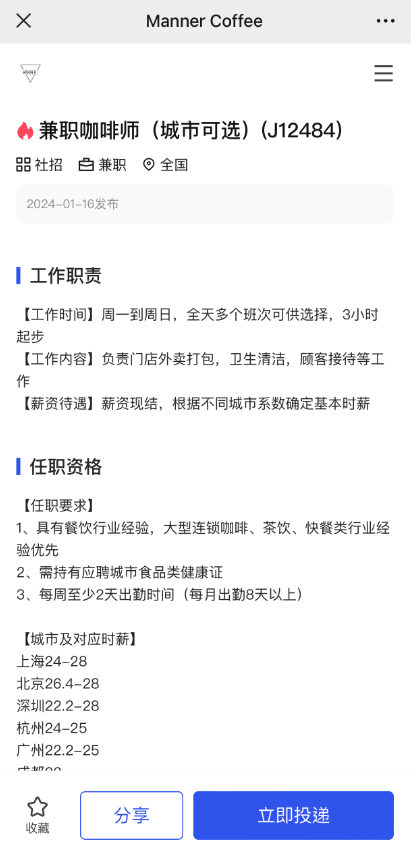 咖啡师为何频频崩溃 和顾客大打出手？背后一把辛酸泪 第5张