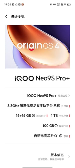 iQOO Neo9S Pro+怎么样 Pro+评测 第8张