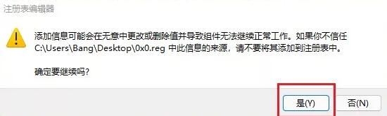 如何解决Win11预览体验计划报错0x0? win11预览体验计划报错解决方法 第3张