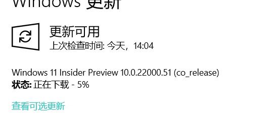 如何解决Win11预览体验计划报错0x0? win11预览体验计划报错解决方法 第2张