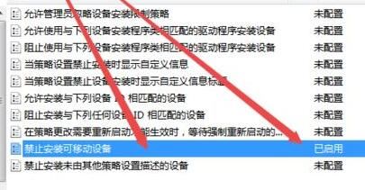 Win7安装驱动被阻止怎么办? win7安装驱动失败的解决办法 第8张