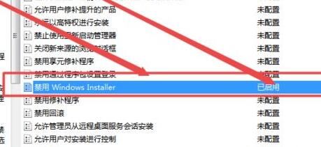 Win7安装驱动被阻止怎么办? win7安装驱动失败的解决办法 第5张