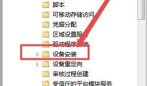 Win7安装驱动被阻止怎么办? win7安装驱动失败的解决办法 第7张