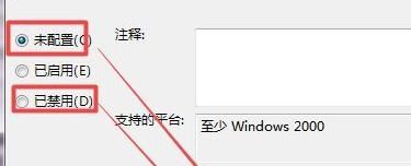 Win7安装驱动被阻止怎么办? win7安装驱动失败的解决办法 第6张