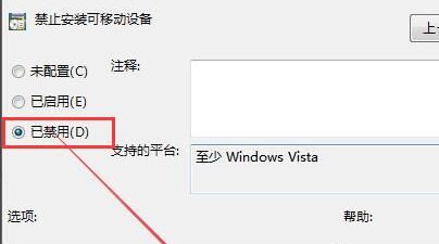 Win7安装驱动被阻止怎么办? win7安装驱动失败的解决办法 第9张