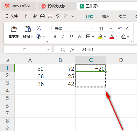 WPS如何设置仅复制粘贴公式 WPS设置仅复制粘贴公式的方法 第4张