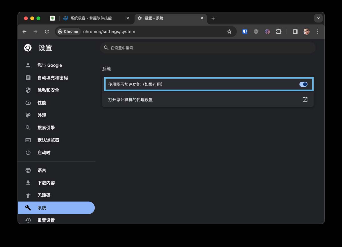 chrome硬件加速怎么关?chrome浏览器打开或关闭硬件加速的技巧 第4张