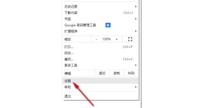 chrome硬件加速怎么关?chrome浏览器打开或关闭硬件加速的技巧 第6张