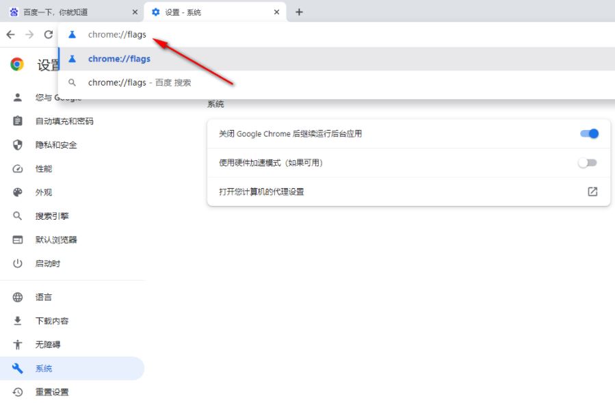 chrome硬件加速怎么关?chrome浏览器打开或关闭硬件加速的技巧 第8张