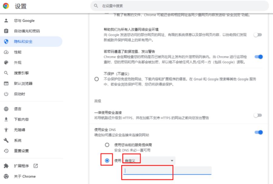 chrome硬件加速怎么关?chrome浏览器打开或关闭硬件加速的技巧 第12张