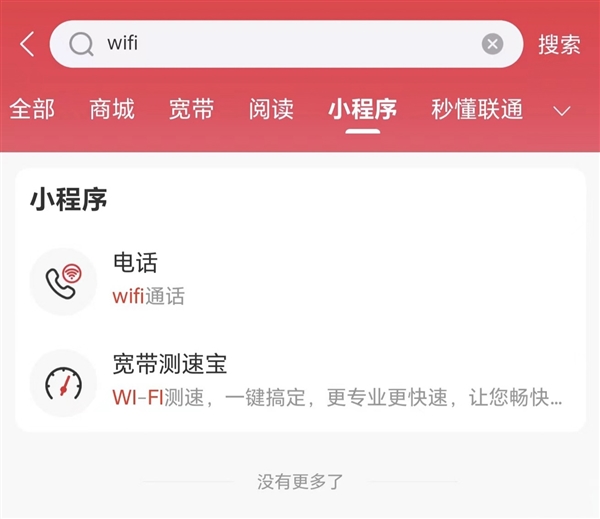 无视4G/5G信号打电话！中国联通开测VoWiFi通话：不怕信号差 第1张