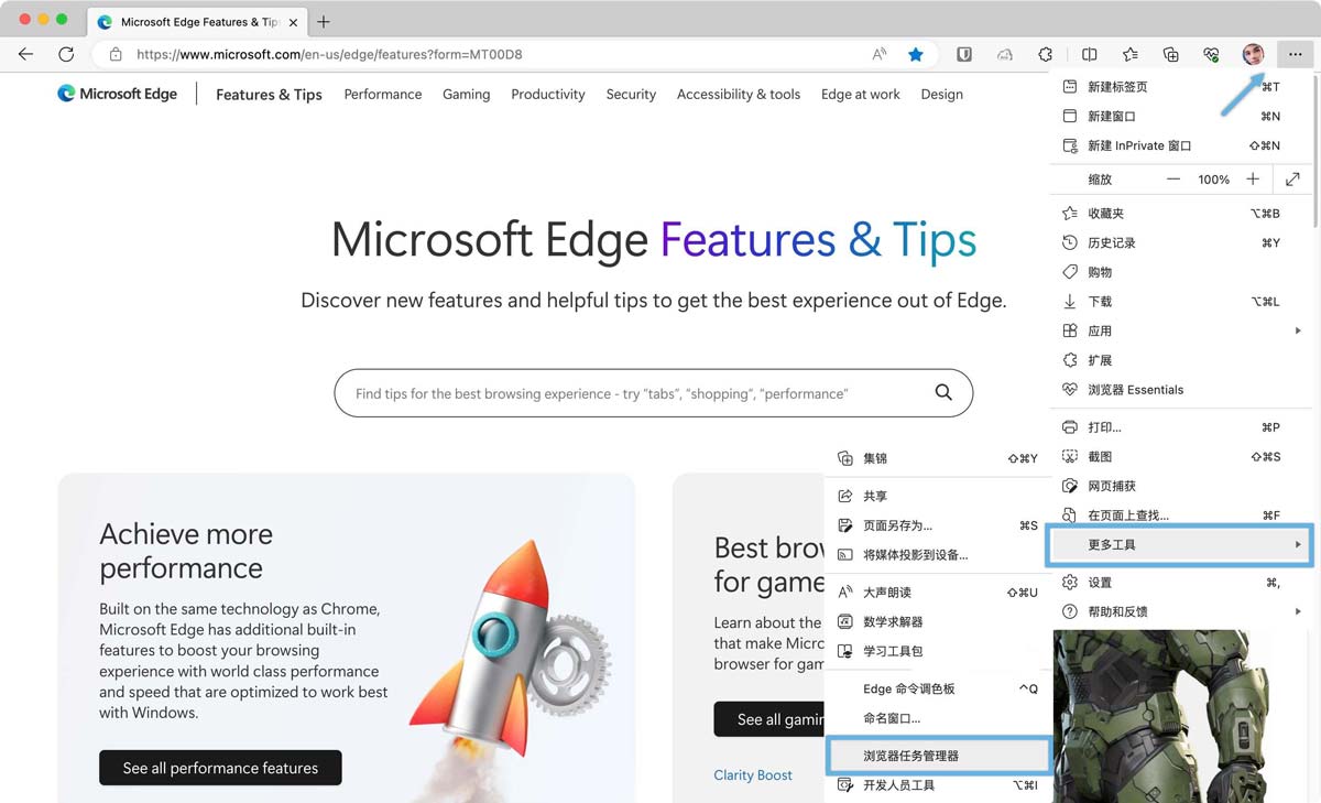 Edge浏览器怎么开启任务管理器? Edge任务管理器使用方法 第4张