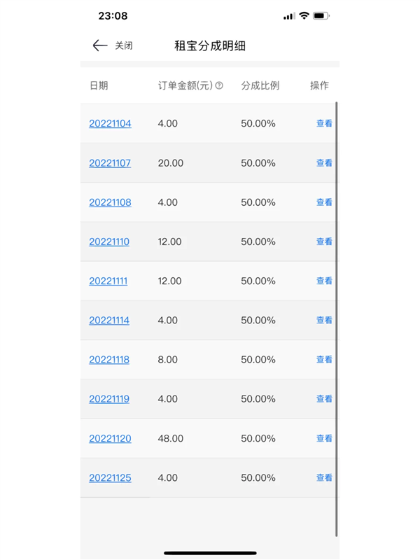 为了赚你4块钱 共享充电宝变成“小偷”：手段相当奇葩 第8张