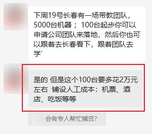 为了赚你4块钱 共享充电宝变成“小偷”：手段相当奇葩 第16张