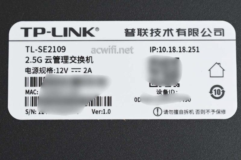 TP-LINK TL SE2109云管理交换机拆机测评 第10张