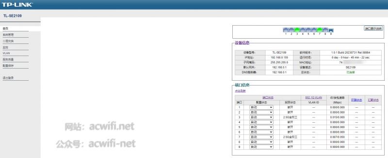 TP-LINK TL SE2109云管理交换机拆机测评 第26张