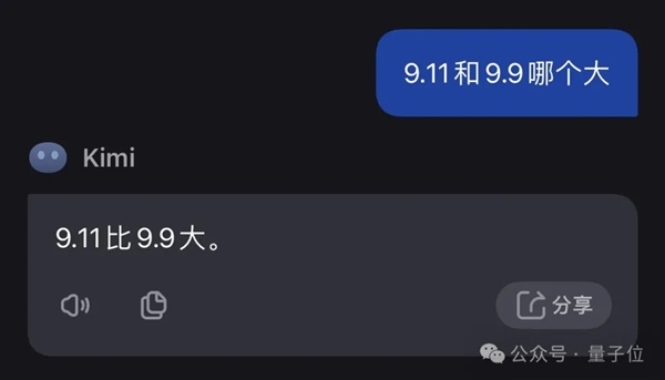 9.11和9.9哪个大？AI大模型集体失智 几乎全翻车了 第13张