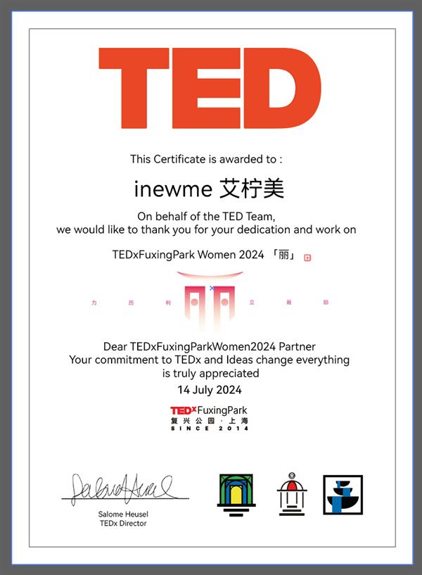 inewme艾柠美携手TEDx复兴公园“2024女性大会” 共绘丽之篇章 探索女性之美