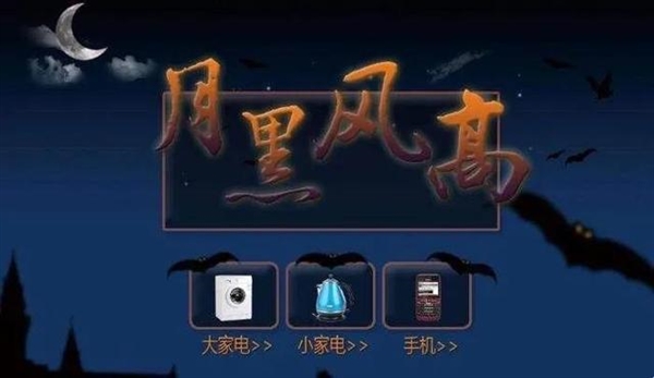 京东再砸重金推低价新尝试：每月打造一场“京东超级18” 第2张