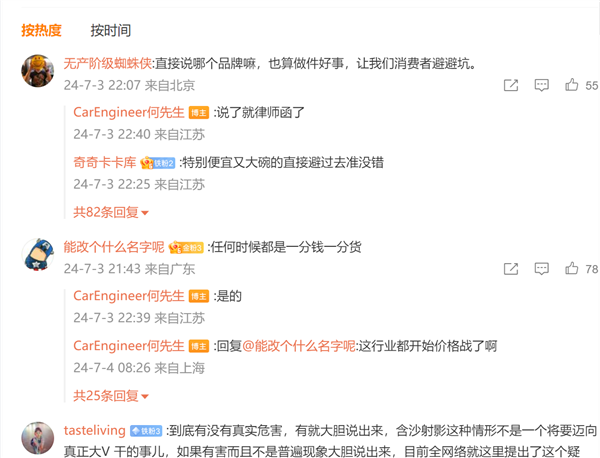 余承东担心的事正发生！车价越来越低：安全、质量经受考验 有厂商已搞小动作 第2张