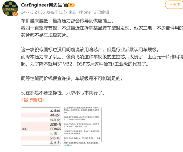 余承东担心的事正发生！车价越来越低：安全、质量经受考验 有厂商已搞小动作 第1张