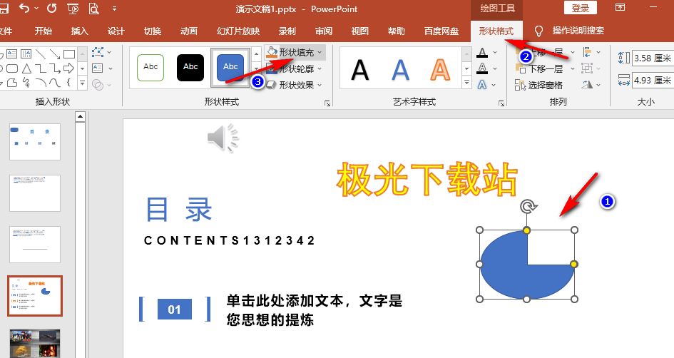 ppt怎么使用吸管上色? ppt取色器改变图形填充色的技巧 第5张