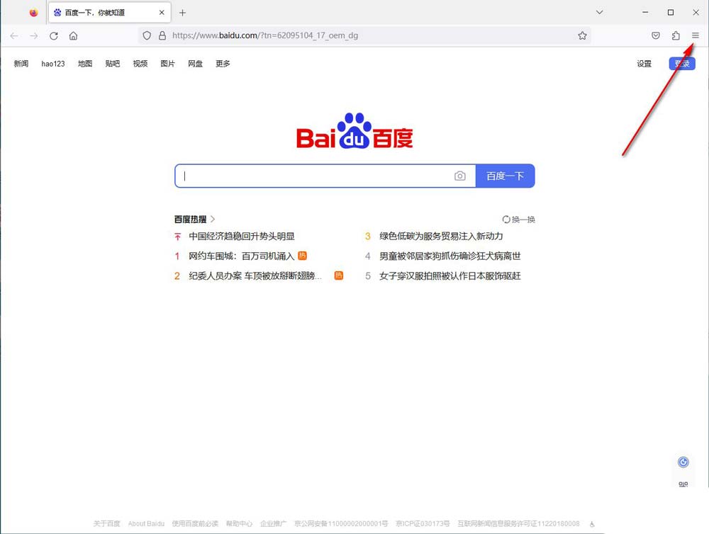 网页被禁止访问怎么解除? Firefox火狐浏览器解除网页被阻止的方法 第3张