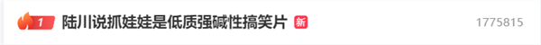 陆川称《抓娃娃》是低质强碱性搞笑片 官方：账号被盗 非本人发布 第2张