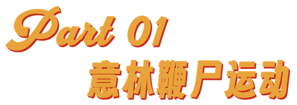 意林的风 终究吹回了老外家里