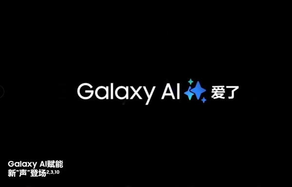 三星Galaxy Buds3系列发布：畅享Hi-Fi高保真美声 999元起 第4张