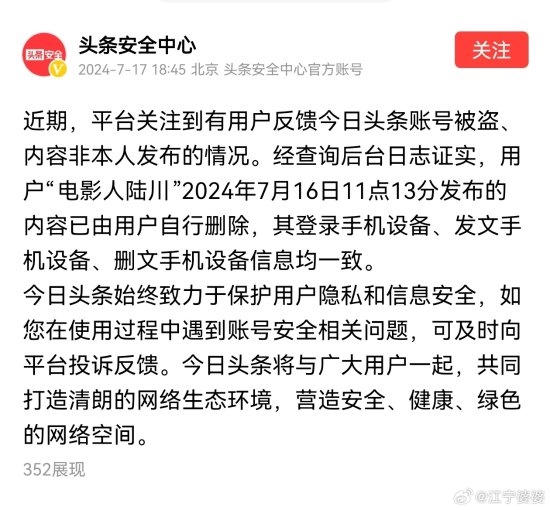 炮轰《抓娃娃》是低质强碱性搞笑片！平台回应陆川被盗号：系自行删除 第1张