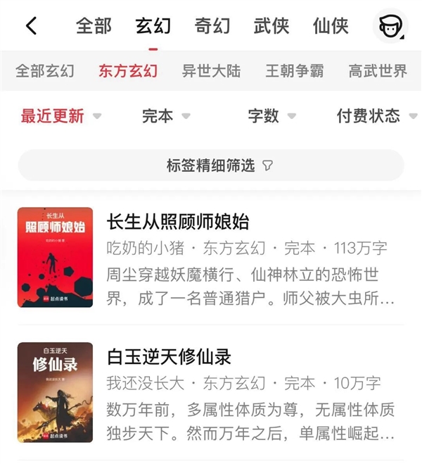 比微博大V更会蹭热度的 可能是低调的网文作者们 第8张