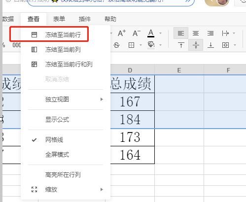 石墨文档如何冻结表格? 石墨文档将表格固定几行不滚动的教程 第7张